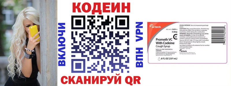 Codein Purple Drank Болгар