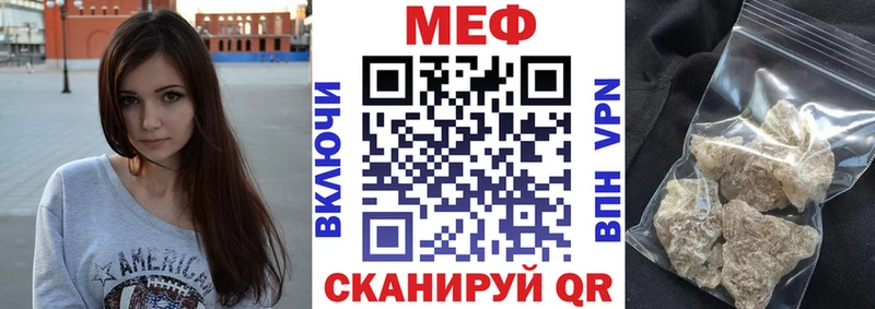 купить закладку  Болгар  МЕФ мука 