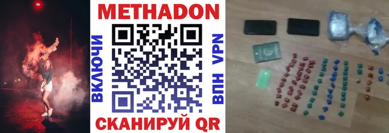 Метадон кристалл  наркота  Болгар 